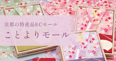 ことよりモール