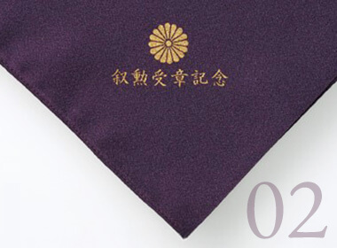 記念品のご提案