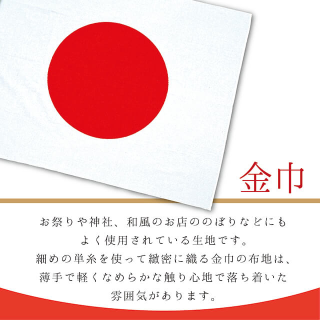 [570] 日本国旗セット