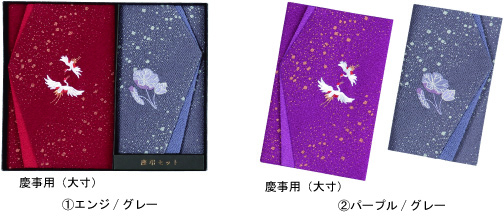 [695] ちりめん金彩刺繍入金封ふくさ慶弔セット